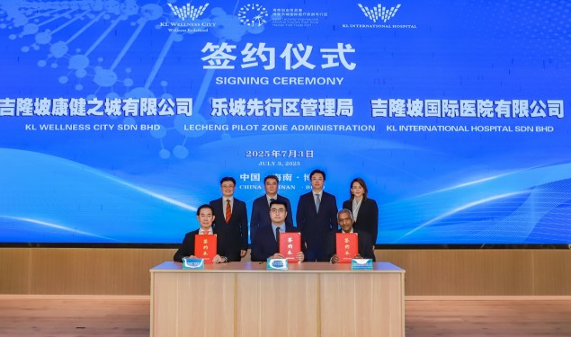 【资讯】博鳌乐城与吉隆坡康健之城达战略联盟